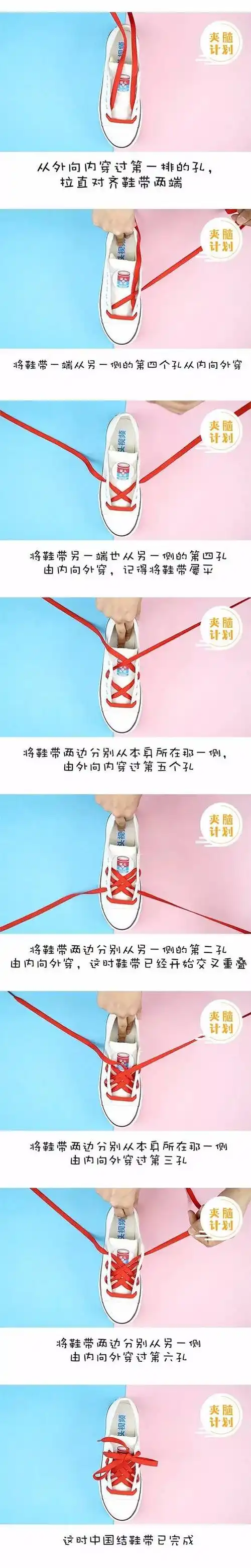 系鞋带的方法视频(怎样教孩子系鞋带的方法视频) 系鞋带的方法视频 第