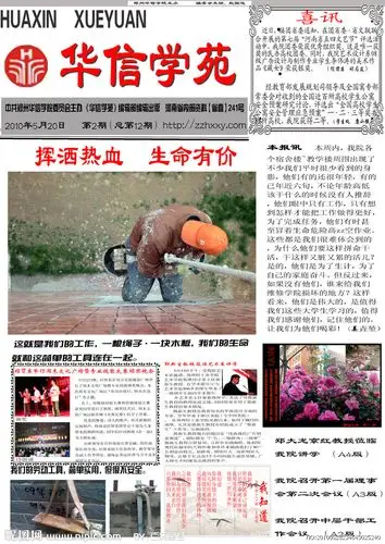 报纸排版源文件__其他模板