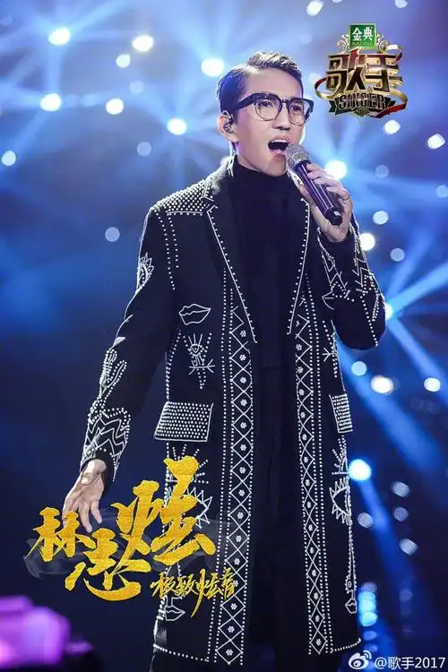 第五季我是歌手