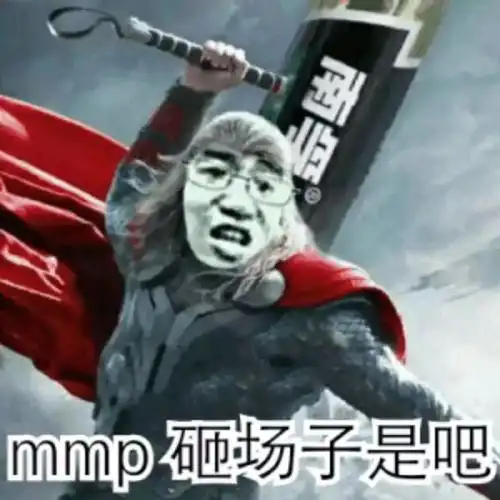 太过鬼畜段子手顿时脑洞大开为其脑补出当时的心理活动:脸上笑嘻嘻