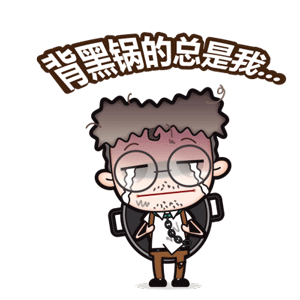 身为一枚it狗 我真是受够了