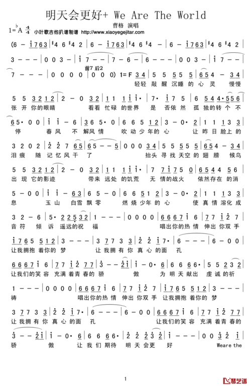 明天会更好简谱歌词曹格演唱小叶歌曲谱