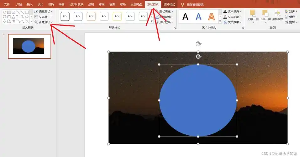 如何把图片裁剪为圆形