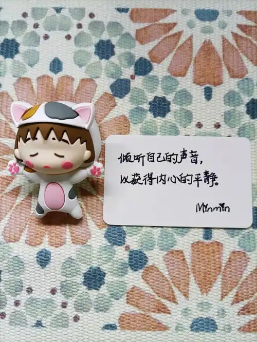 倾听自己的声音以获得内心的平静