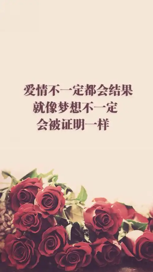 关于爱情 文字壁纸 高清壁纸 iphone壁纸