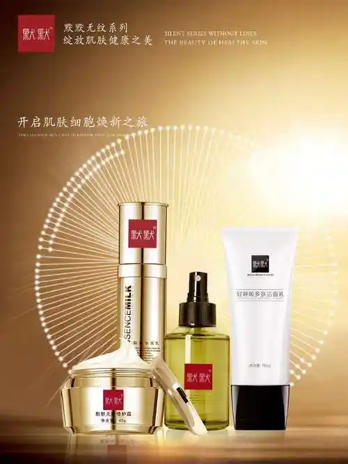 广东默默化妆品有限公司是一家致力于研究,开发,化妆品加工的股份