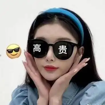 孔雪儿表情包丨实用表情包用了都说好【孔雪儿安利楼】