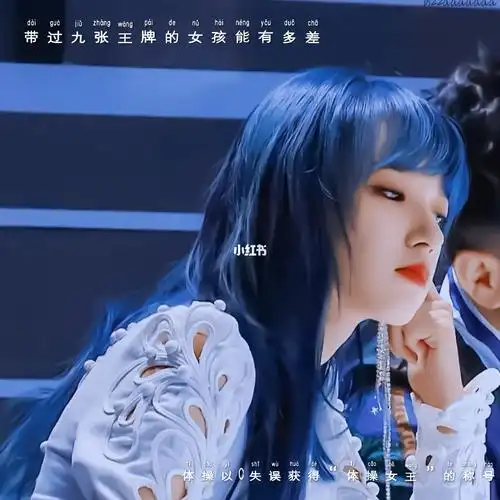 你说她有多差  baby叫她潇潇,杨幂叫她程潇小姐姐,蔡徐坤,范丞丞叫她