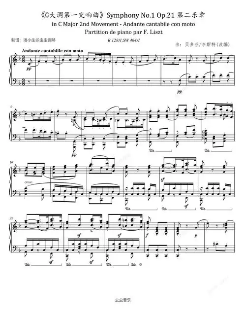 c大调第一交响曲第二乐章钢琴谱原版贝多芬李斯特