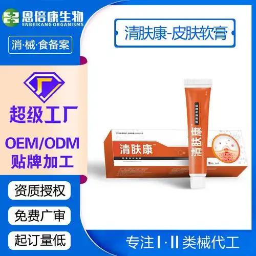 20g皮肤抑菌膏外用软膏缓解皮炎湿蚊虫叮咬疹膏百草止痒膏皮肤膏