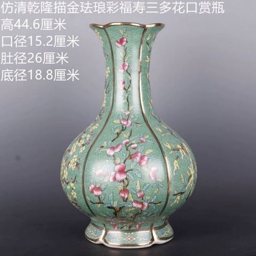 清乾隆描金掐丝珐琅彩福寿三多纹花口赏瓶家居中式瓷器摆件收藏