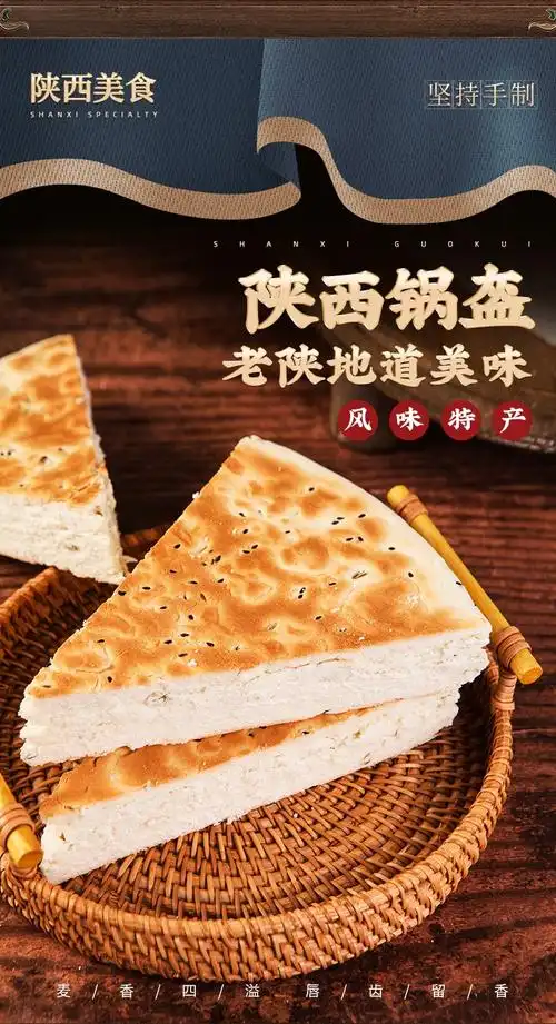 【贡天下优选】陕西特产锅盔馍手工清真原味大饼子大规格椒叶锅盔糕点