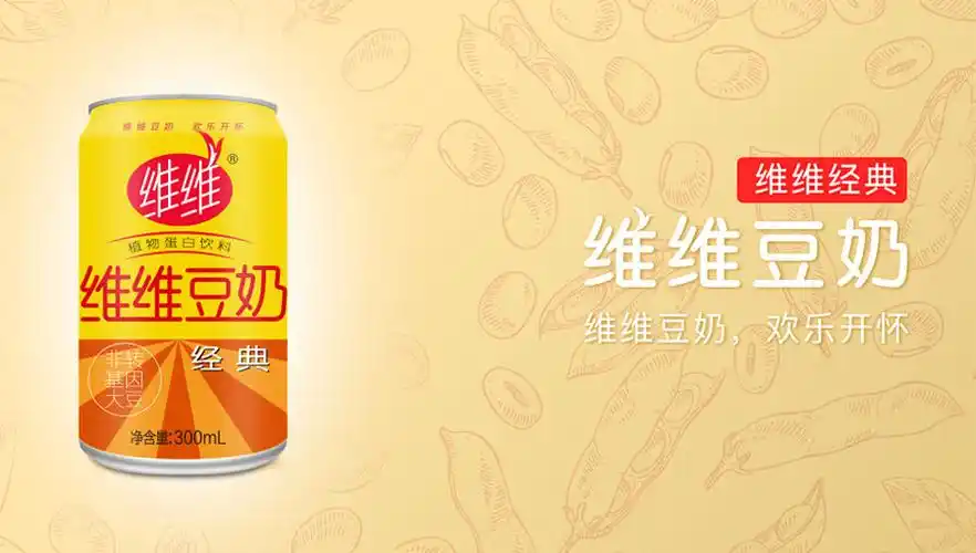 维维食品饮料股份有限公司