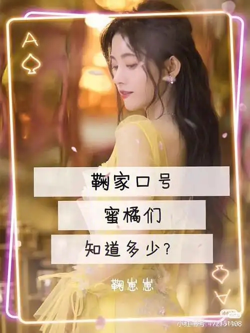 有小鞠的粉丝吗别人请勿盗鞠家口号