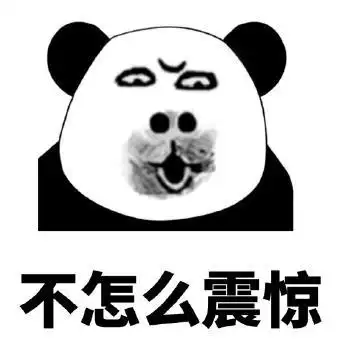 暴漫文字表情包不怎么震惊搞笑逗沙雕gif动图_动态图_表情包下载_soo