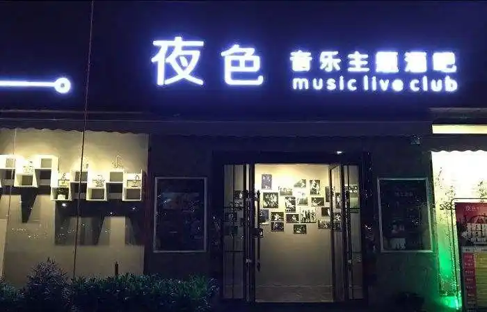 酒吧门头设计欣赏