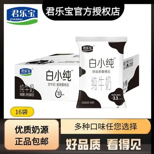 君乐宝白小纯,8袋,15.