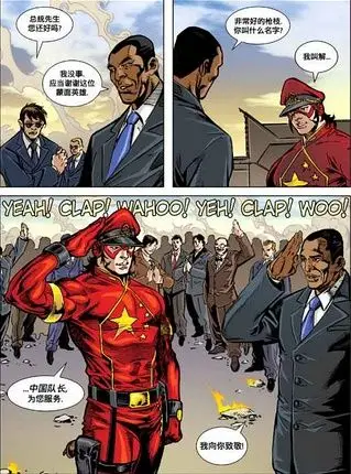 1984的相册中国队长第一卷