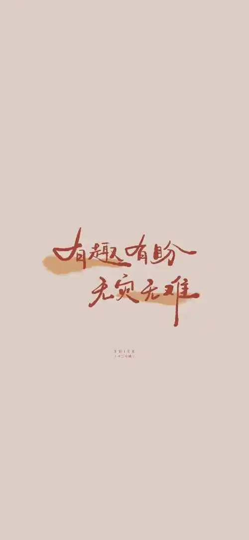 专题|简约文字壁纸