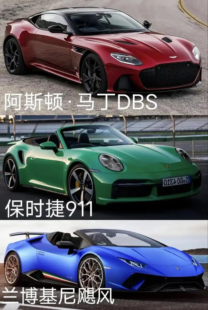 第二期:1000万以内跑车怎么选?#超跑 #抖音图文扶持计划 - 抖音