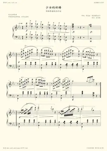 钢琴谱:少女的祈祷-金龙鱼优化版