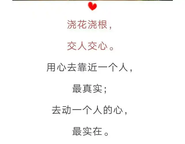 交人交心 - 美篇