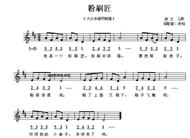 最常见儿童歌曲大全简谱(本人整理)