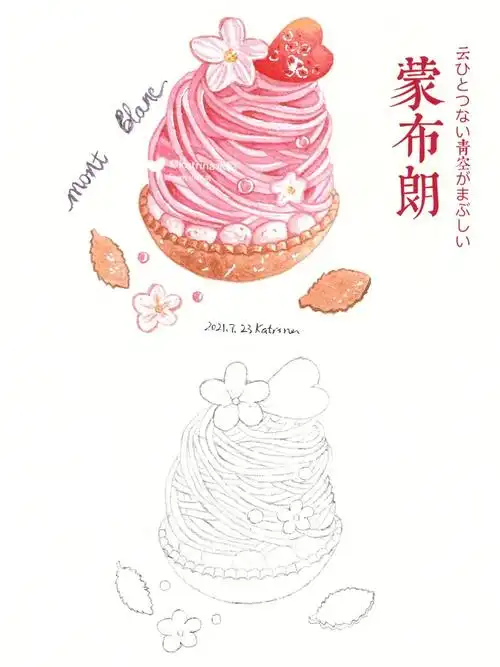 水彩美食蒙布朗手绘甜品下午茶附线稿