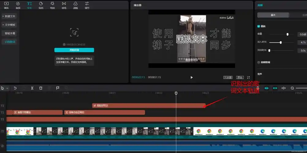 剪映电脑版使用教程超详细