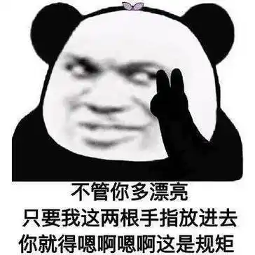 污污瑟瑟撩人色色表情包