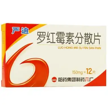 哈药 罗红霉素分散片 150mg*12片