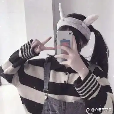 女生手机挡脸头像(一)