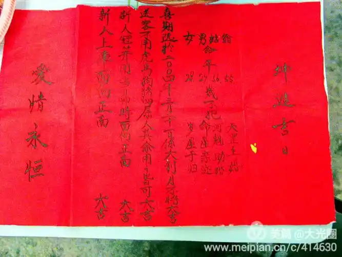 两人结婚算八字怎么算,两个人结婚看生辰八字