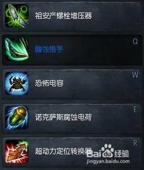 7  技能加点上推荐是 主q 副w 一级e 有大点大