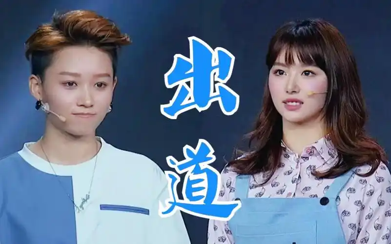 【刘雨昕/孔雪儿】】【ladybees】蜜蜂少女队出道战cut上