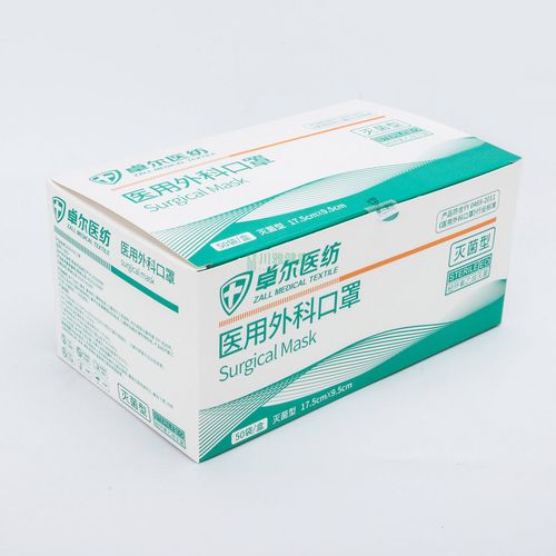 卓尔医用外科口罩独立包装灭菌级成人口罩纸塑盒装口罩50只/盒