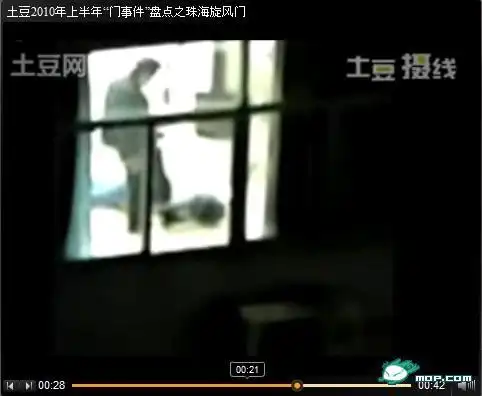 2010上半年"门事件"-新闻中心-南海网