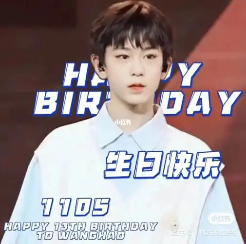aa这是陪你过的第一个生日ya#流量  #熙妤专属话题  #tf家族  #王浩