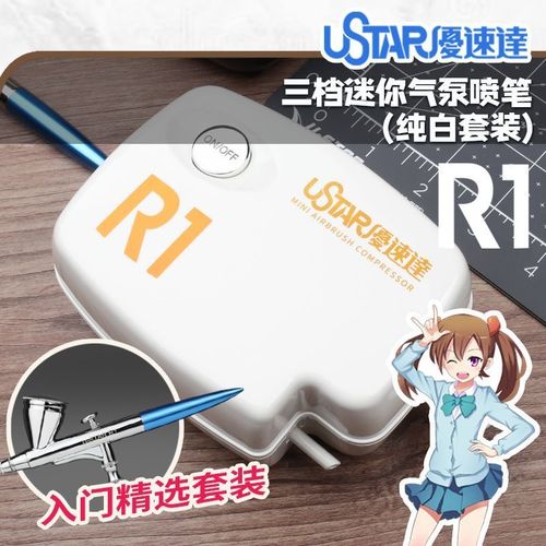优速达r1三档迷你气泵手办高达军模初学喷漆喷笔龟泵工具入门套装
