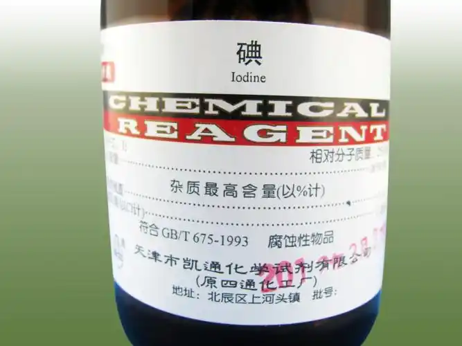 益康化工【 化学试剂】碘 50g