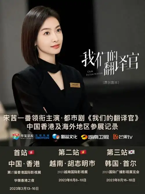 演员宋茜##内娱能扛剧的演员