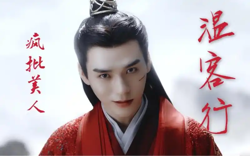 山河令|龚俊x温客行|超燃打戏