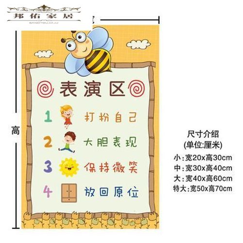 园区域牌卡通款进区规则区域区角标识贴纸活动区角墙贴 xfx-01 表演区