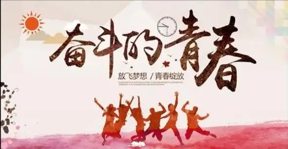 学生共识:追逐梦想,要做的是拼搏奋斗,努力前行,改变人生命运