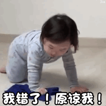 黄夏温表情包:认错求原谅-表情包-搞起啦表情图片网