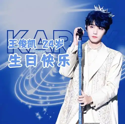 王俊凯0921生日快乐#王俊凯24岁生日blue版头像 版头p1.圆形头像p2.