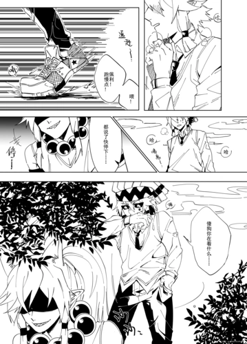 《安迷修变成兔子了》全本(已经-涂鸟