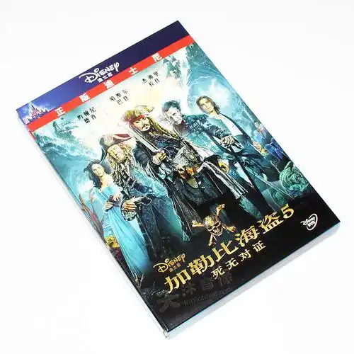 正版欧美科幻冒险电影 加勒比海盗5 死无对证dvd高清影片光盘碟片