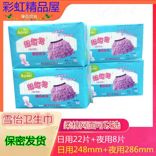 傲菲卫生巾30片超短裙干爽网面姨妈月经纸柔棉益母草日夜组合(绿