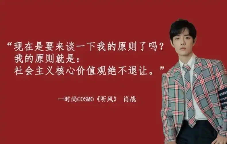 「肖战」语录|既已乘风归来,未来势必可期… - 堆糖,美图壁纸兴趣社区